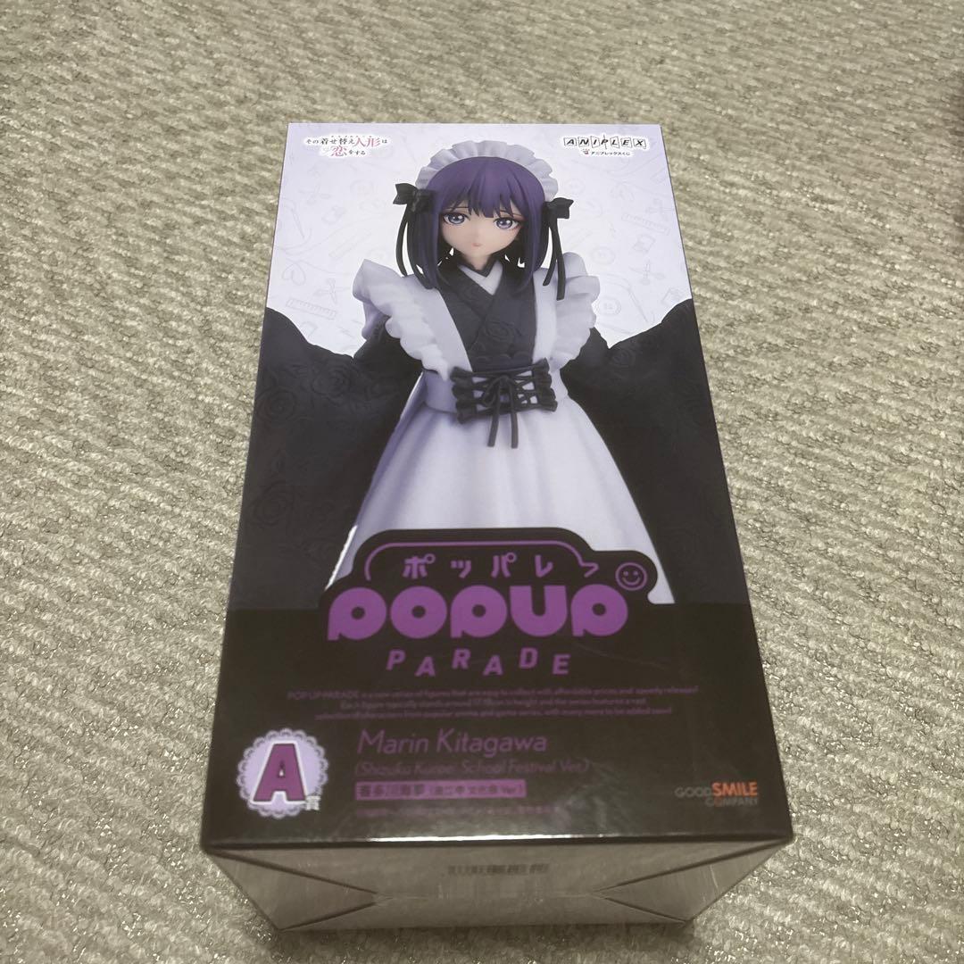 POP UP PARADE 喜多川海夢（黒江雫 文化祭Ver.)