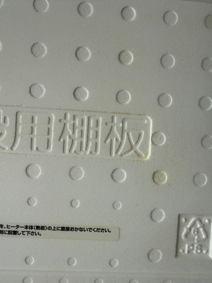 KONADER 発酵器　ホワイト