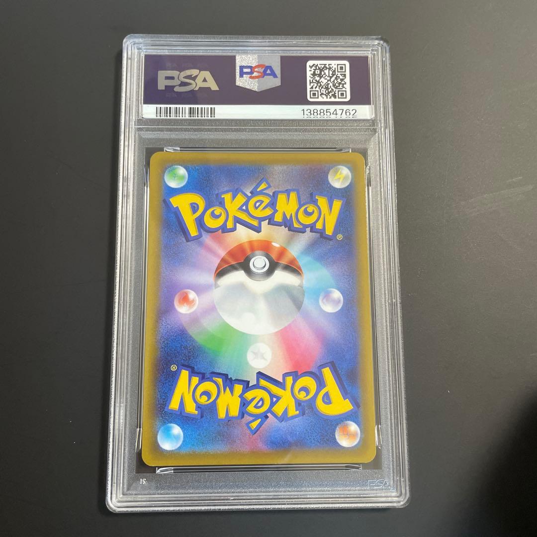 【PSA10】ゲンガー R S6K 漆黒のガイスト 027/070