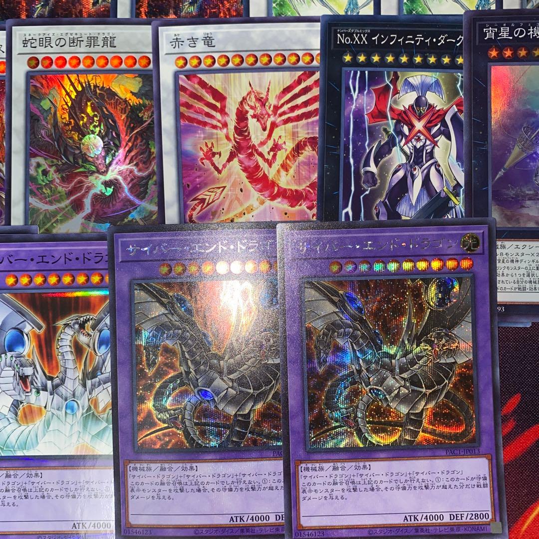【2304】Sin デッキ 遊戯王 構築済みデッキ Sin パラダイムドラゴン