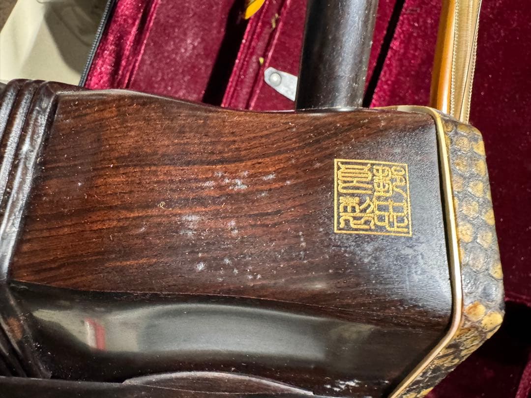 中国　二胡 紅木 中国楽器 現状品 蛇皮使用 登録証ケース弓付き 美品