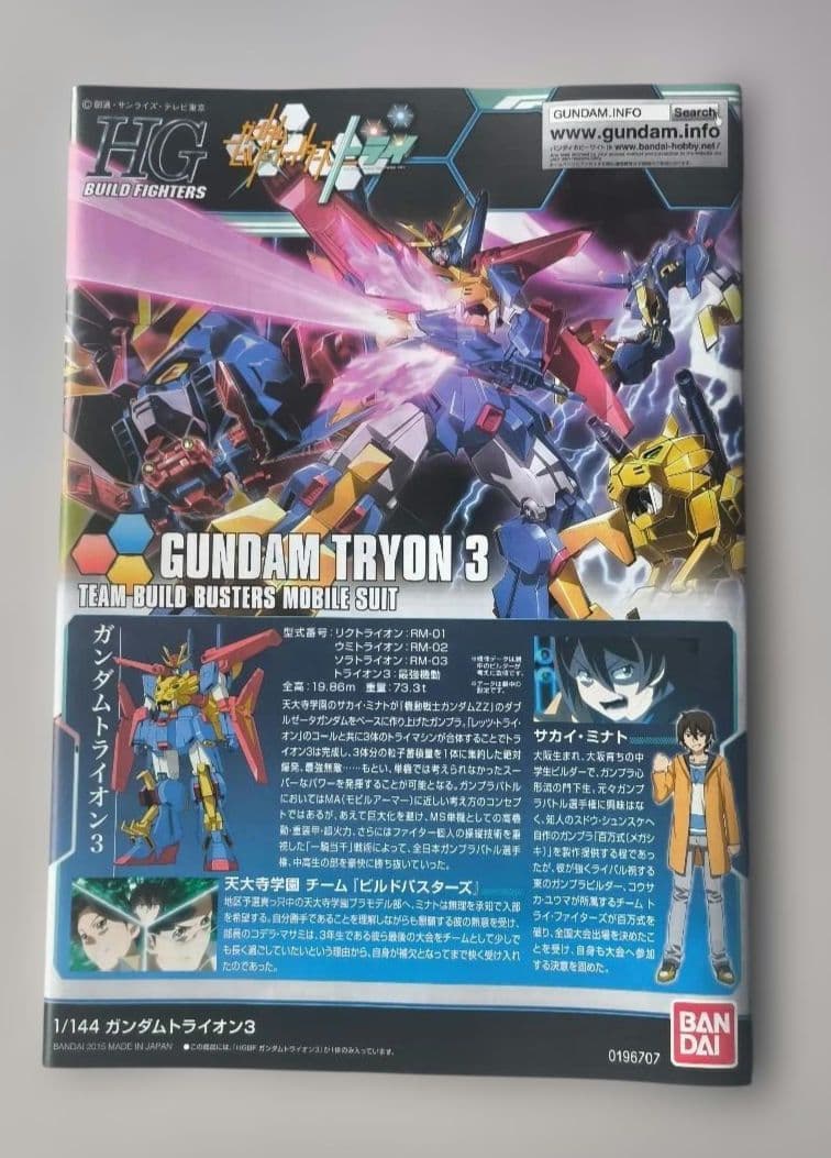 【激レア2体セット】HG ガンダムトライオン3 ＆ ZZII（ダブルゼッツー）