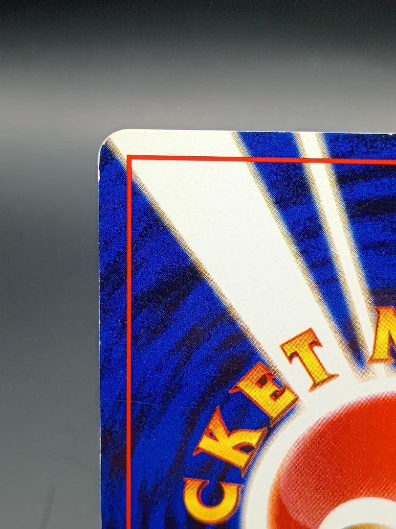 ルギア ポケモンカード 旧裏　エレメンタルブラスト