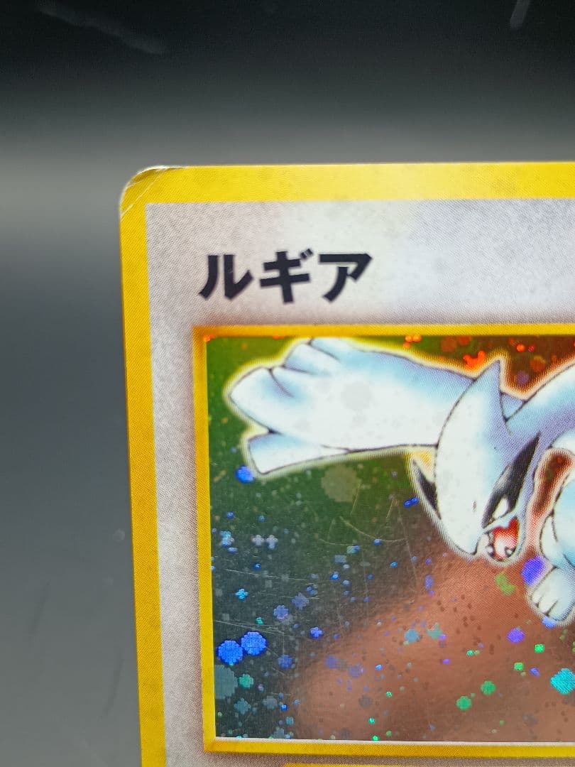 ルギア ポケモンカード 旧裏　エレメンタルブラスト