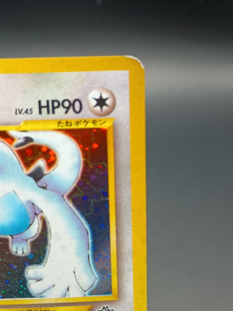 ルギア ポケモンカード 旧裏　エレメンタルブラスト