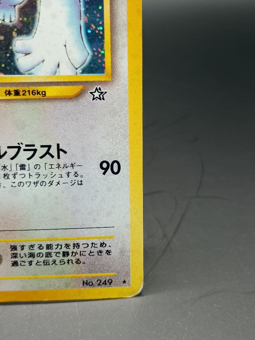 ルギア ポケモンカード 旧裏　エレメンタルブラスト