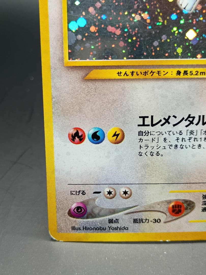 ルギア ポケモンカード 旧裏　エレメンタルブラスト