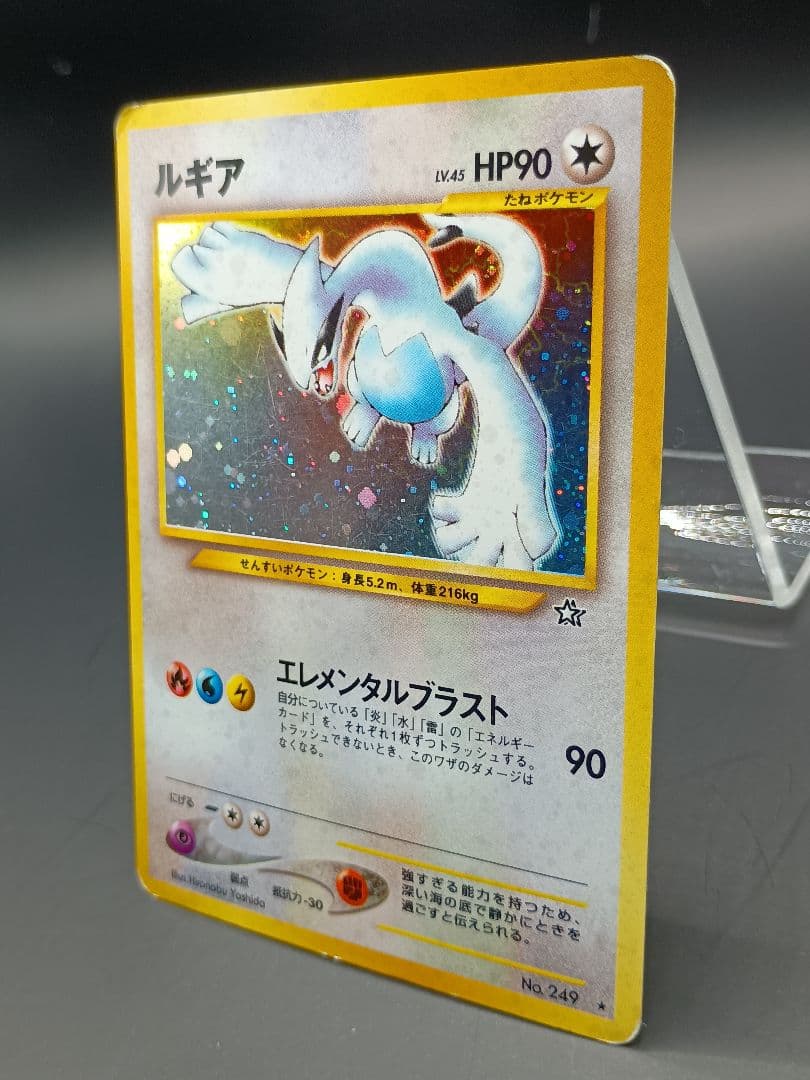 ルギア ポケモンカード 旧裏　エレメンタルブラスト