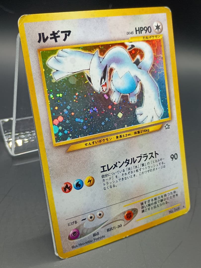 ルギア ポケモンカード 旧裏　エレメンタルブラスト