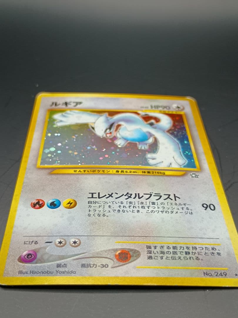 ルギア ポケモンカード 旧裏　エレメンタルブラスト