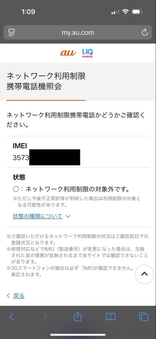 iPhoneXR128GB ブルーSIMフリー【箱付】
