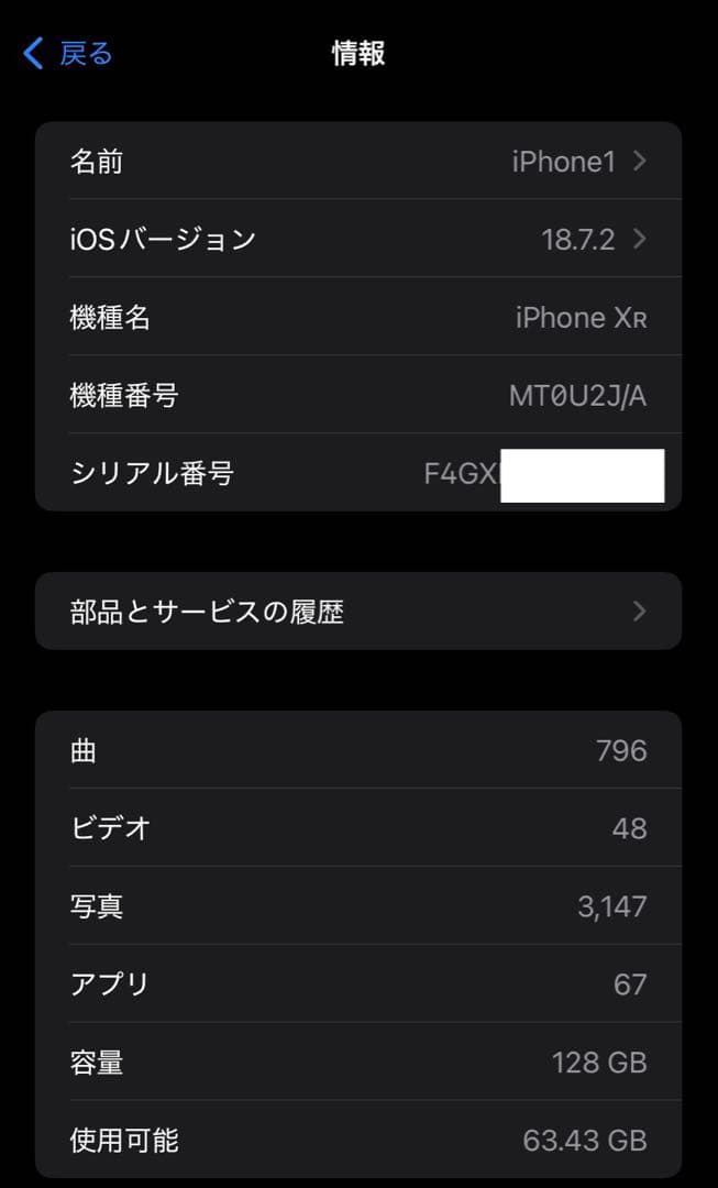 iPhoneXR128GB ブルーSIMフリー【箱付】