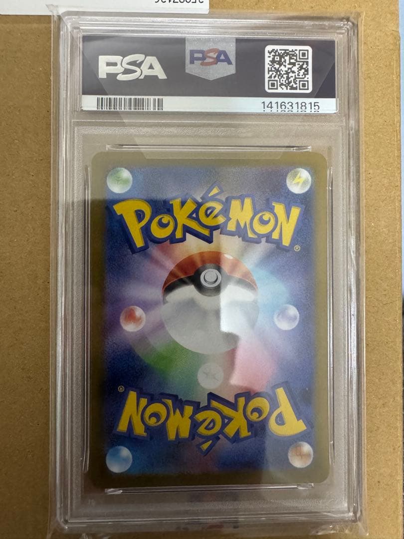 ポケモンカードゲーム　トウコ　SAR PSA9