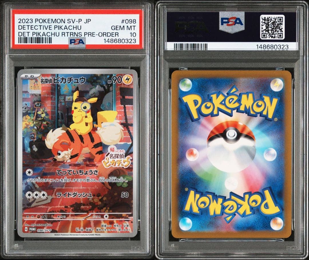 【 PSA10 】名探偵ピカチュウ 098/SV-P プロモ
