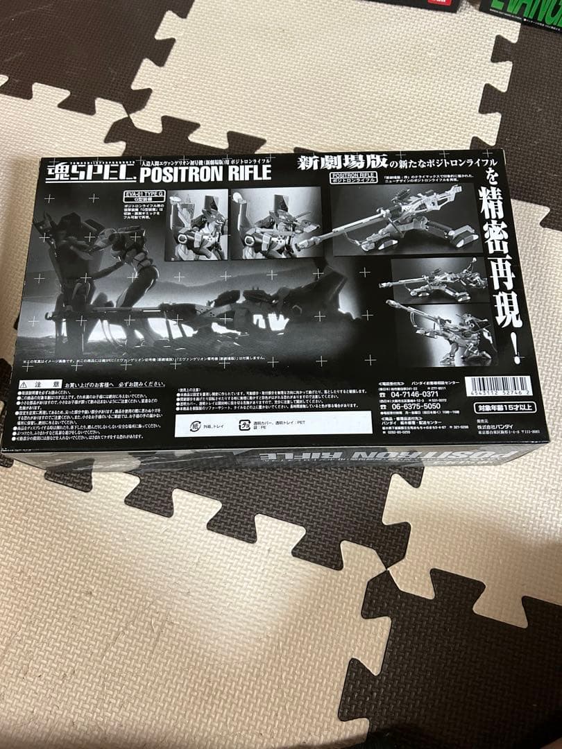 2月29日まで！値引きエヴァンゲリオン シリーズ 超合金魂 魂SPEC