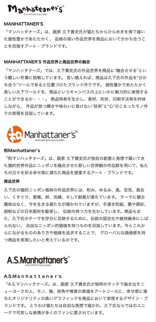 未使用 マンハッタナーズ MANHATTANER'S 群集猫 箸置きセット
