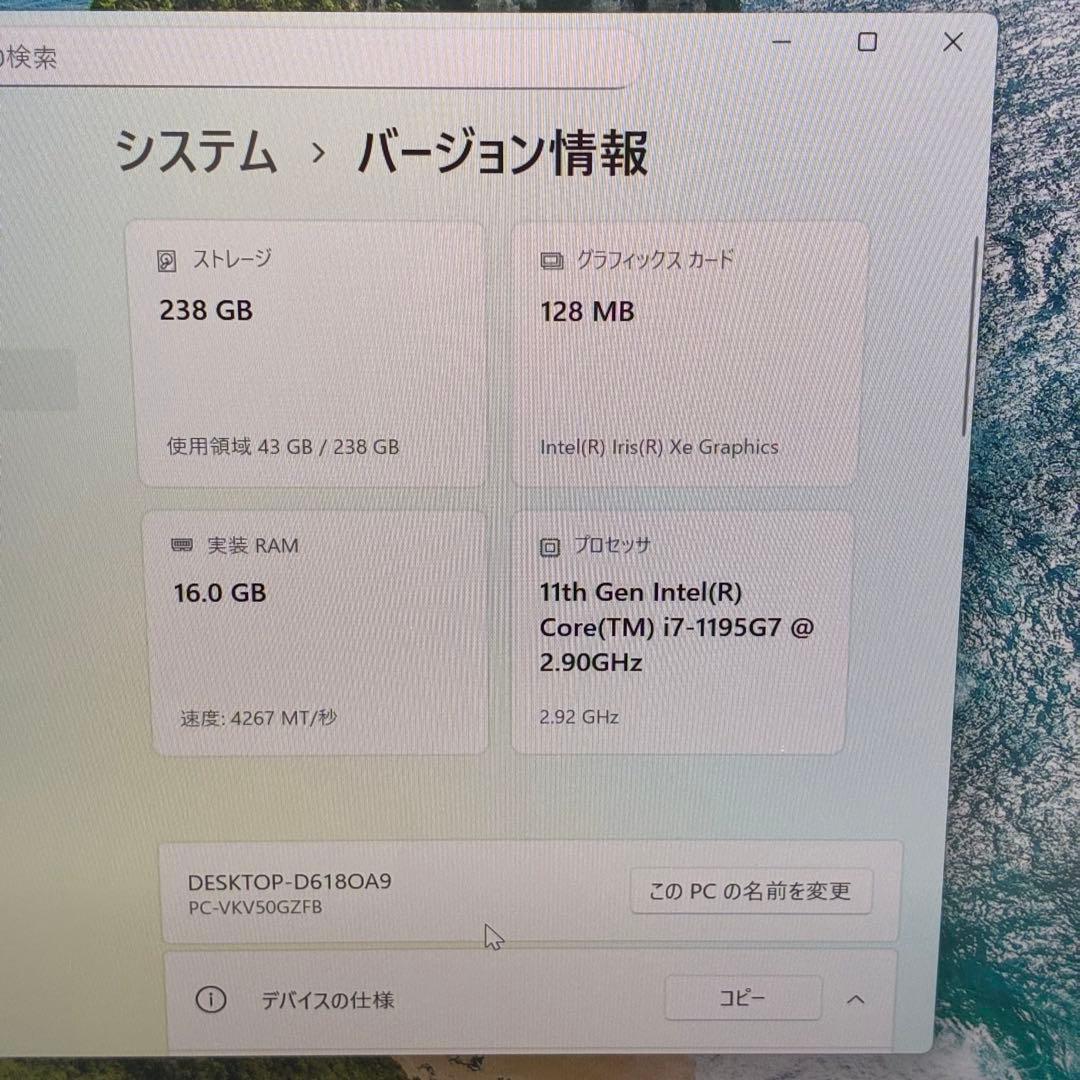Core i7十一世代◆16GB◆SSD256GB◆NEC VersaPro