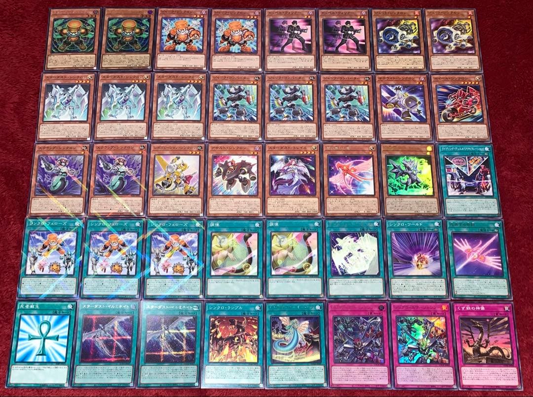 遊戯王　本格構築スターダストデッキ40枚＋E X15枚