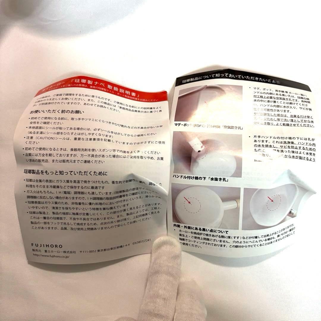 シャア専用　ホーロー　片手鍋　富士ホーロー　ガンダムカフェ