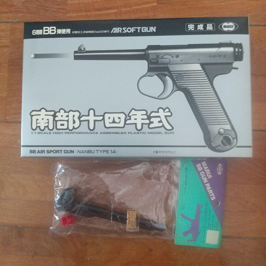 ヨ*ン様 南部十四年式他トイガンセット