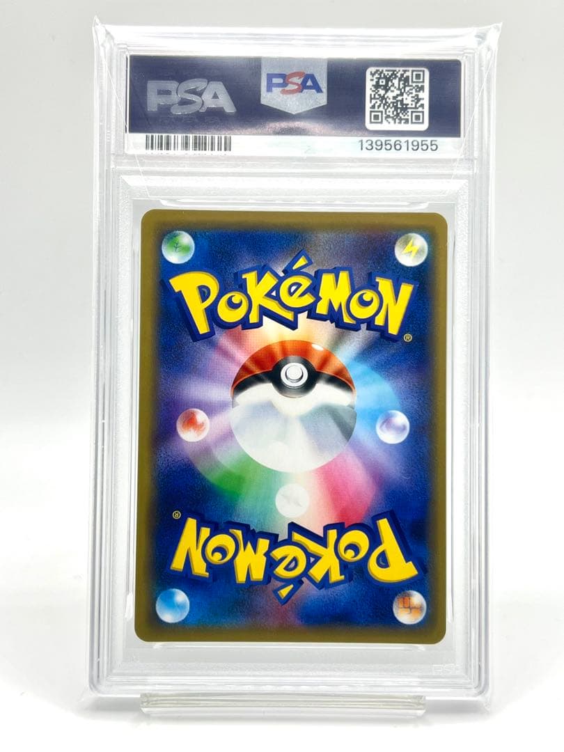 【PSA10】フェローチェ＆マッシブーンGX RR