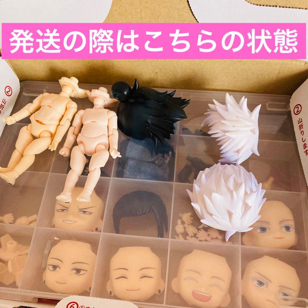 呪術廻戦 呪術廻戦0 ねんどろいど 五条 夏油 セット