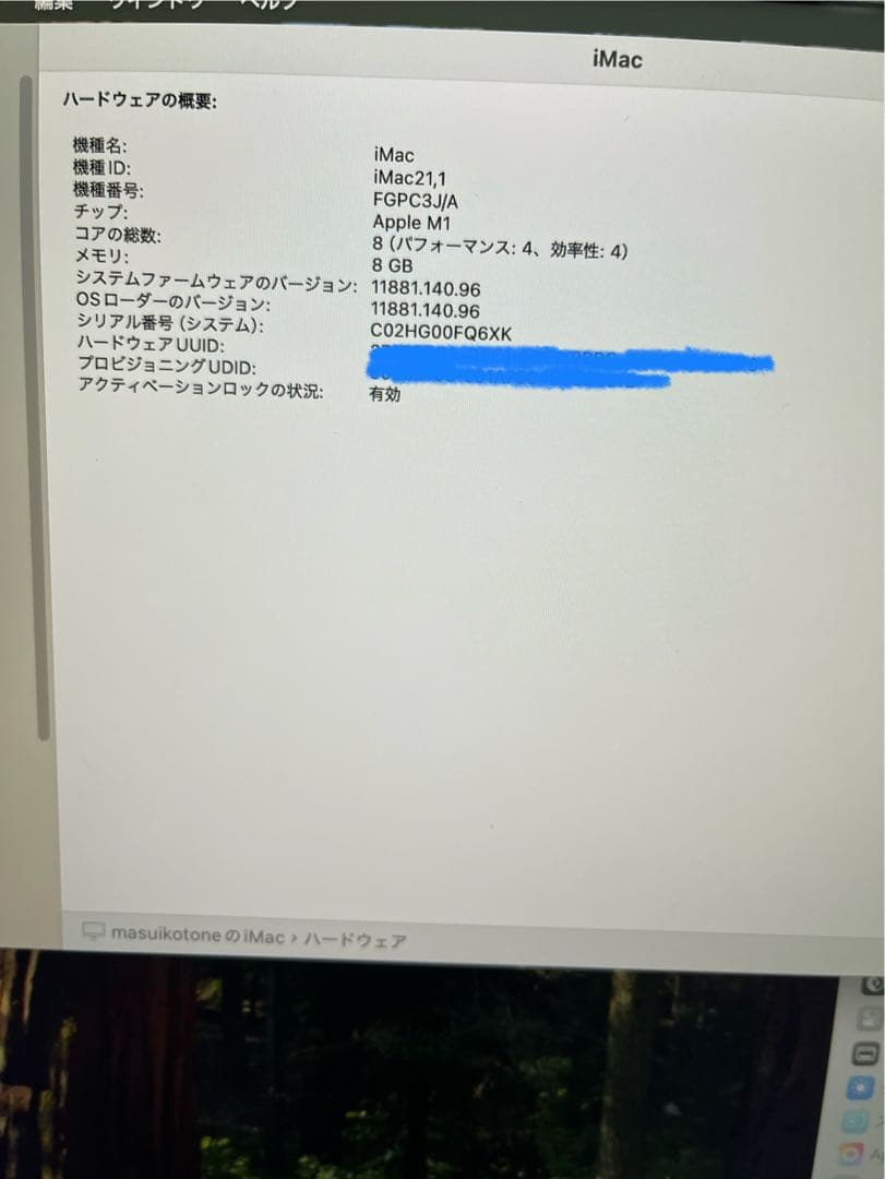 【最終値下げ】iMac 24 2021 本体と電源ケーブル