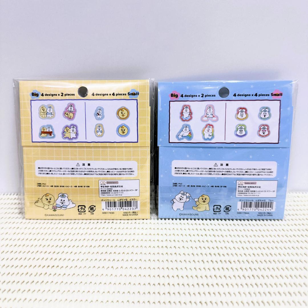おぱんちゅ んぽちゃむ シール9種 うるちゅる カットピース おはじき フレーク