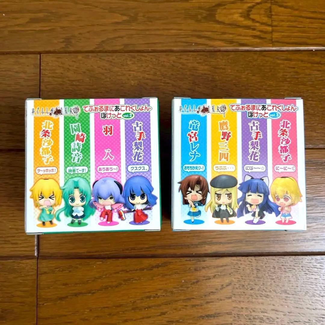 ひぐらしのなく頃に解 でふぉるまにあこれくしょん・ぽけっと　詩音、レナ