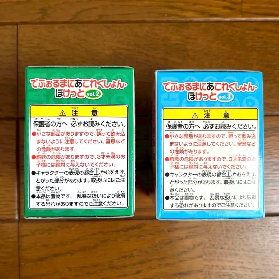 ひぐらしのなく頃に解 でふぉるまにあこれくしょん・ぽけっと　詩音、レナ