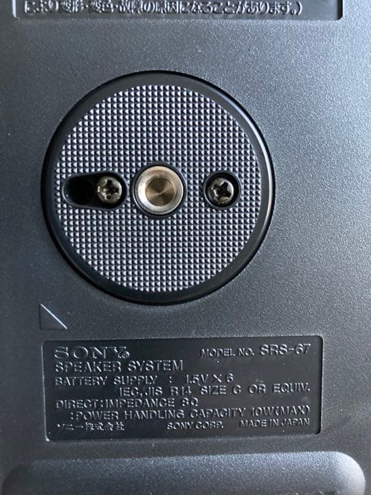 スピーカー システム SONY SRS-67