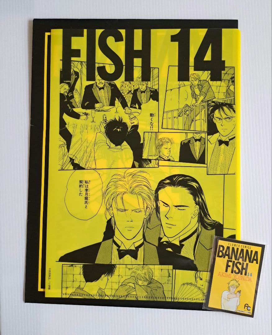 BANANAFISH エンタメくじ クリアファイル&ステッカー8種類セット