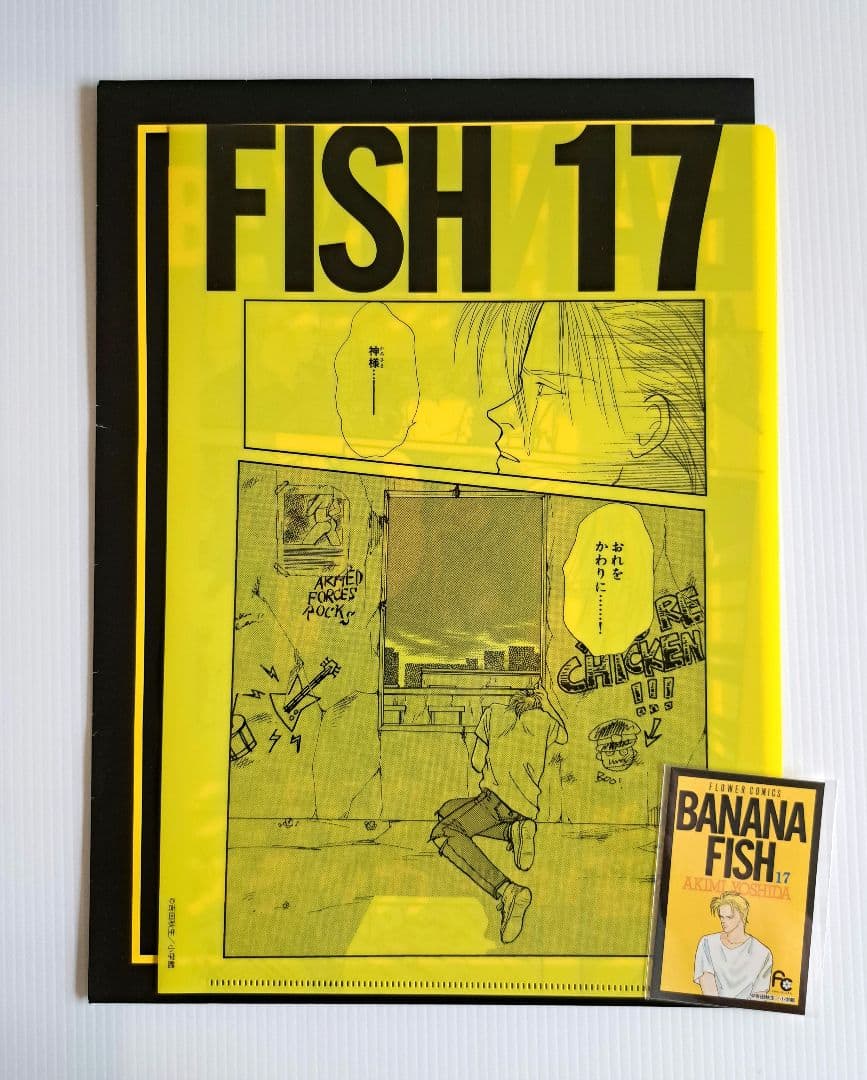 BANANAFISH エンタメくじ クリアファイル&ステッカー8種類セット