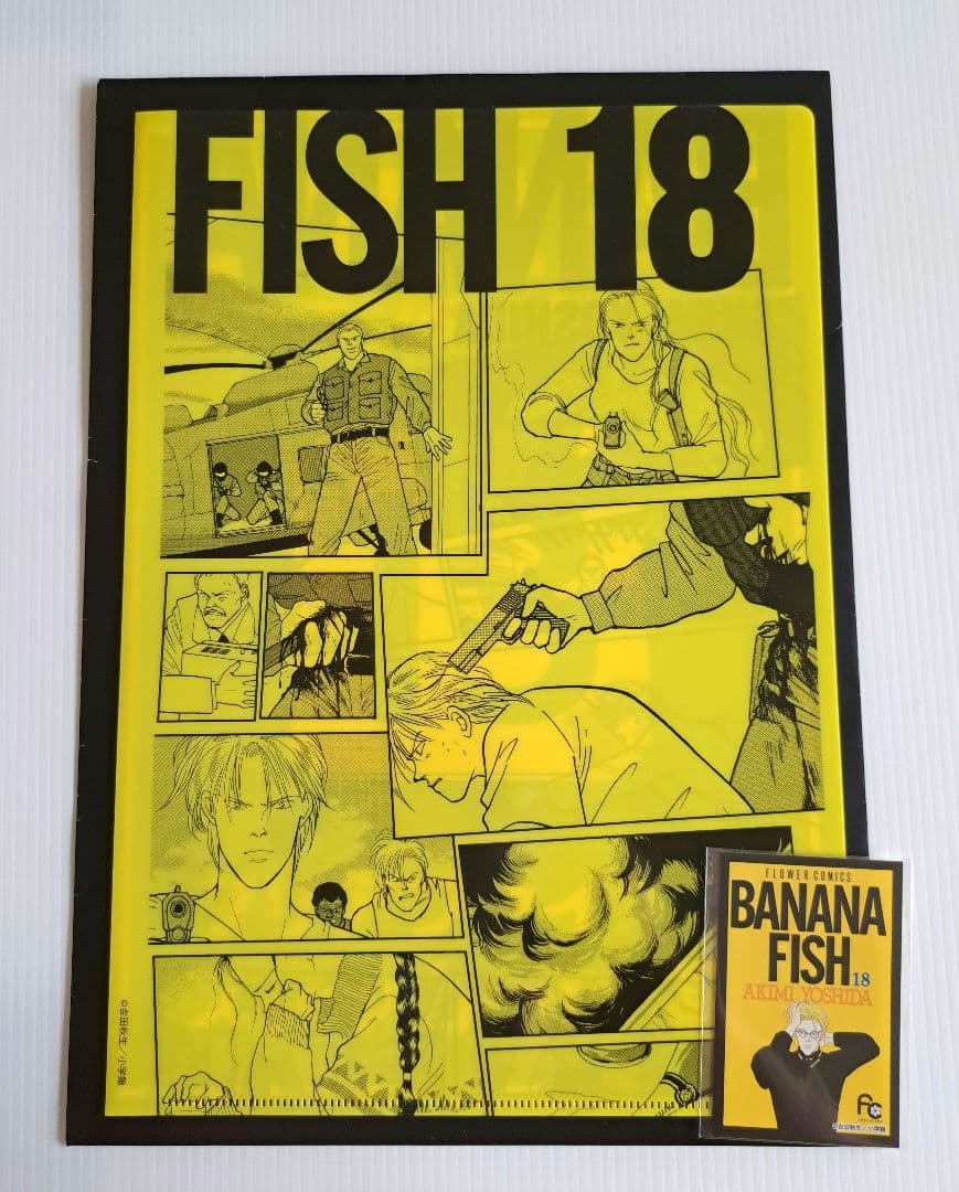 BANANAFISH エンタメくじ クリアファイル&ステッカー8種類セット
