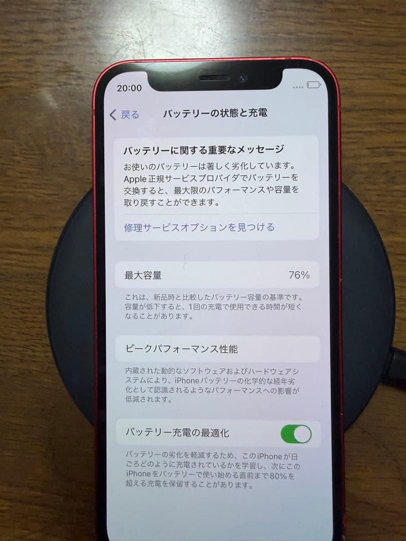 【訳あり】iPhone 12 mini レッド 128GB SIMフリー