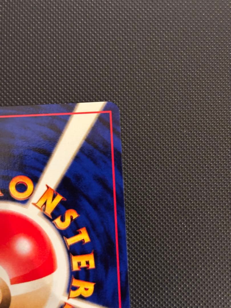 旧裏　完美品　バタフリー ★neo 拡張パック　遺跡をこえて センタリング○