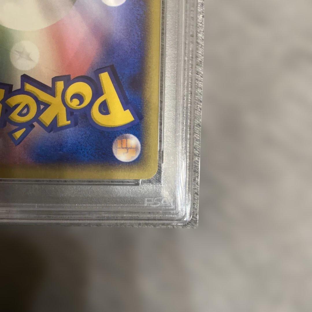 ポケカ　ピカチュウ　カードe PSA9