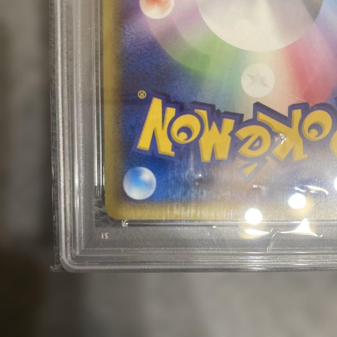 ポケカ　ピカチュウ　カードe PSA9