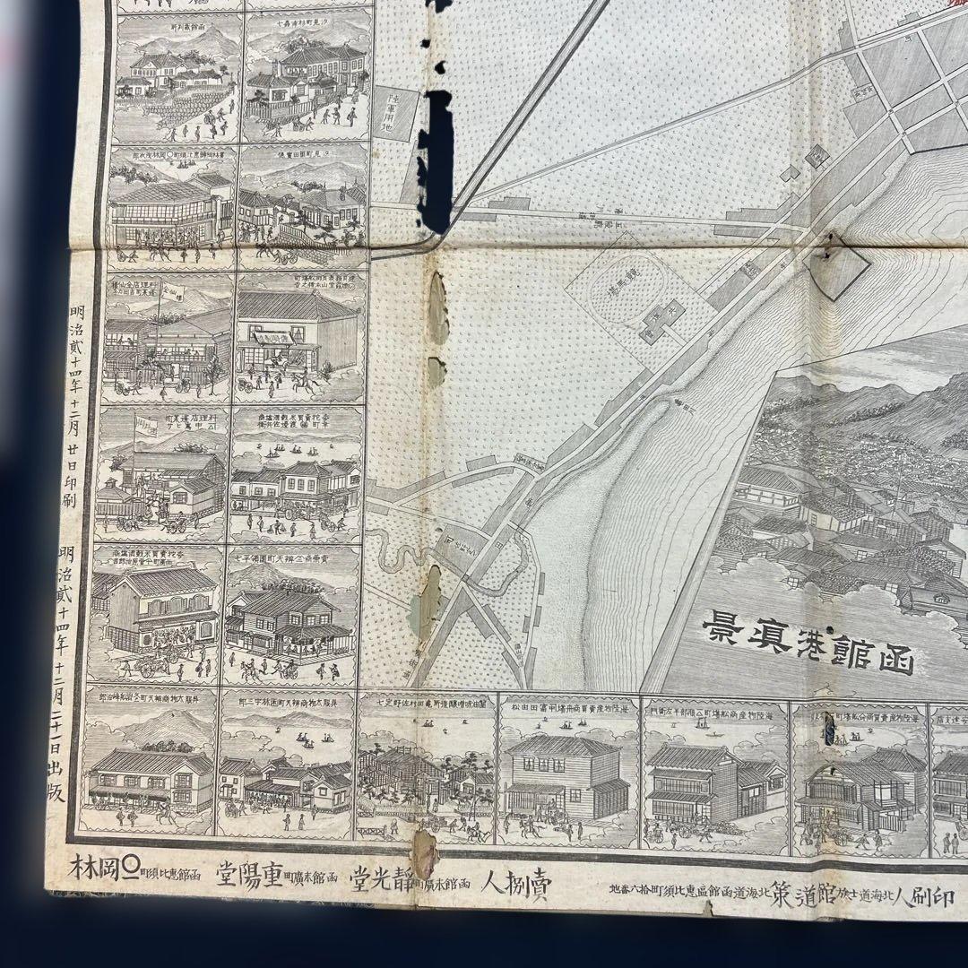 明治24年、「函館実地明細絵図」岐阜県平民、川瀬善一発行、銅版刻72×102cm