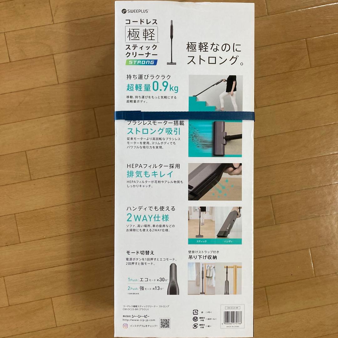 【新品未開封】コード式スリムクリーナー　CM-ＤＣ２３-BR ブラウン