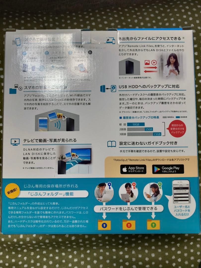 I-O DATA HDL-TA1 ネットワークHDD 1TB