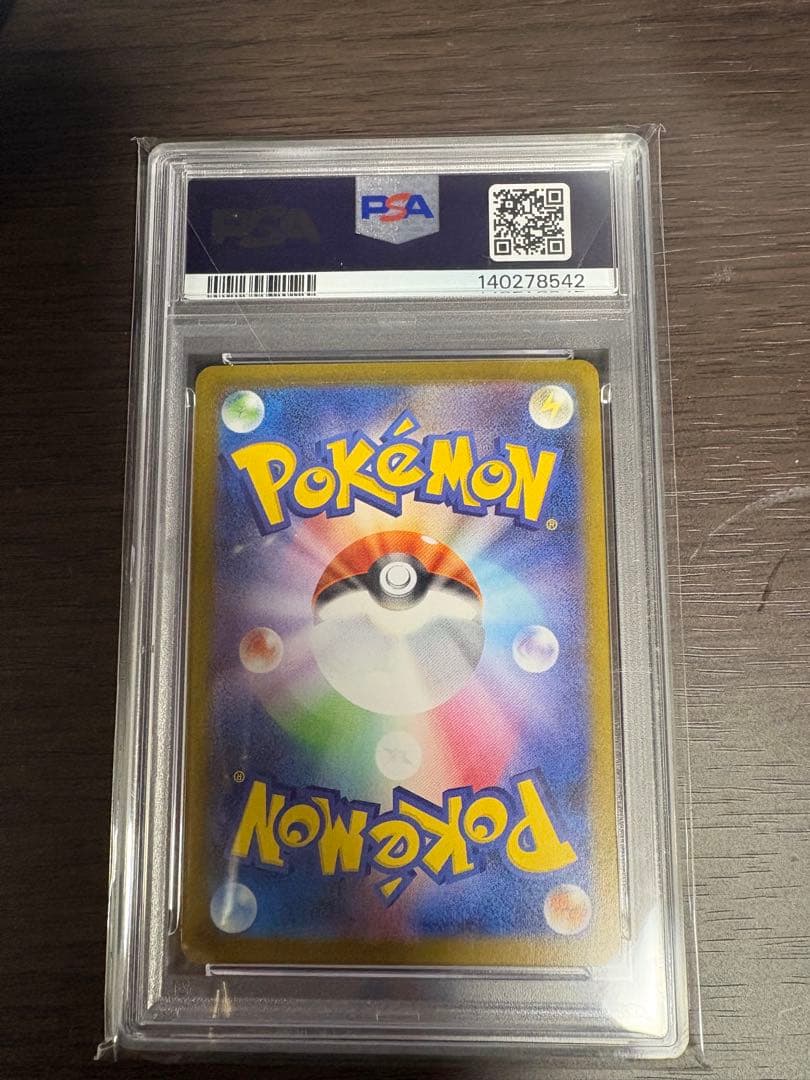ニンフィアex SAR PSA10