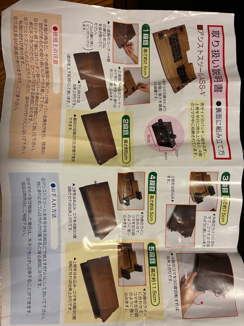 吉澤アシストスツール 、アシストペダル 、ハイツール　専用バッグ セット