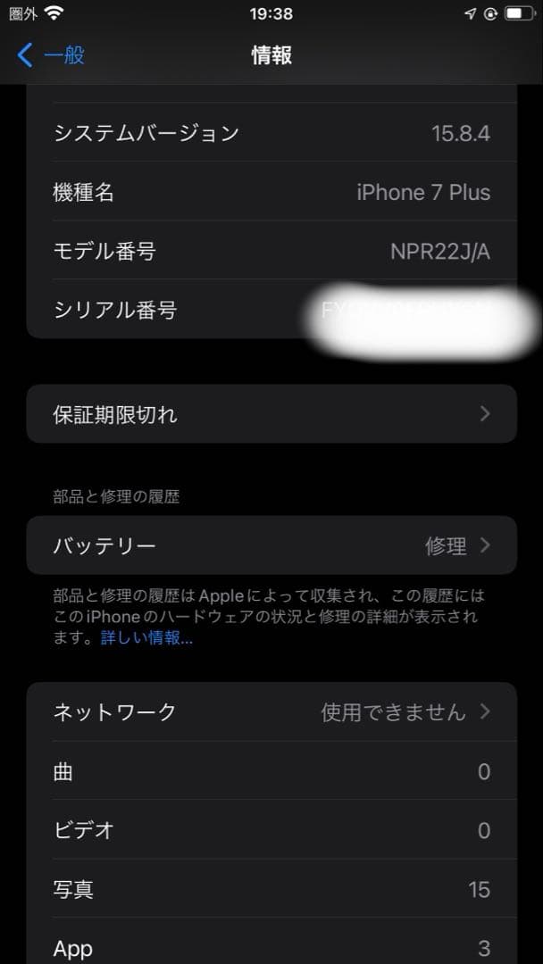 iPhone7plus 128G レッド　SIMロック解除済み
