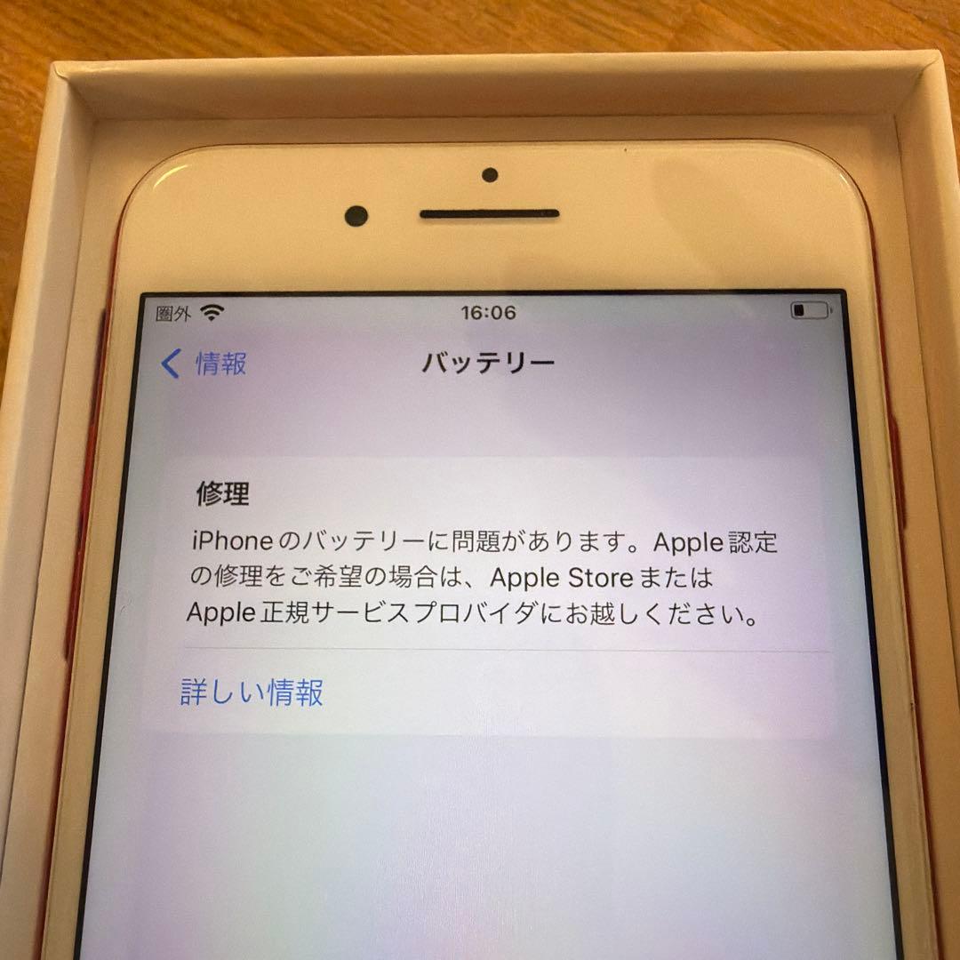 iPhone7plus 128G レッド　SIMロック解除済み