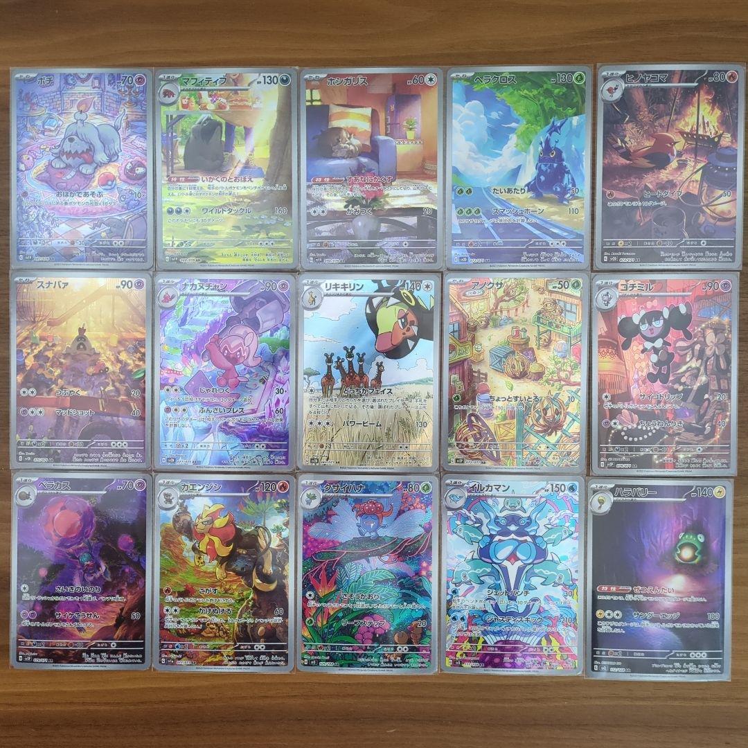 ポケモンカード AR 130枚まとめ売り 被りなし