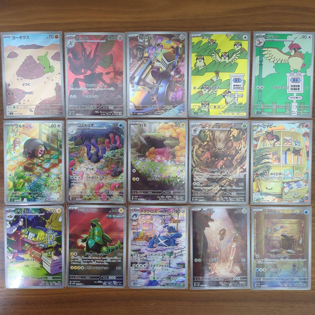 ポケモンカード AR 130枚まとめ売り 被りなし