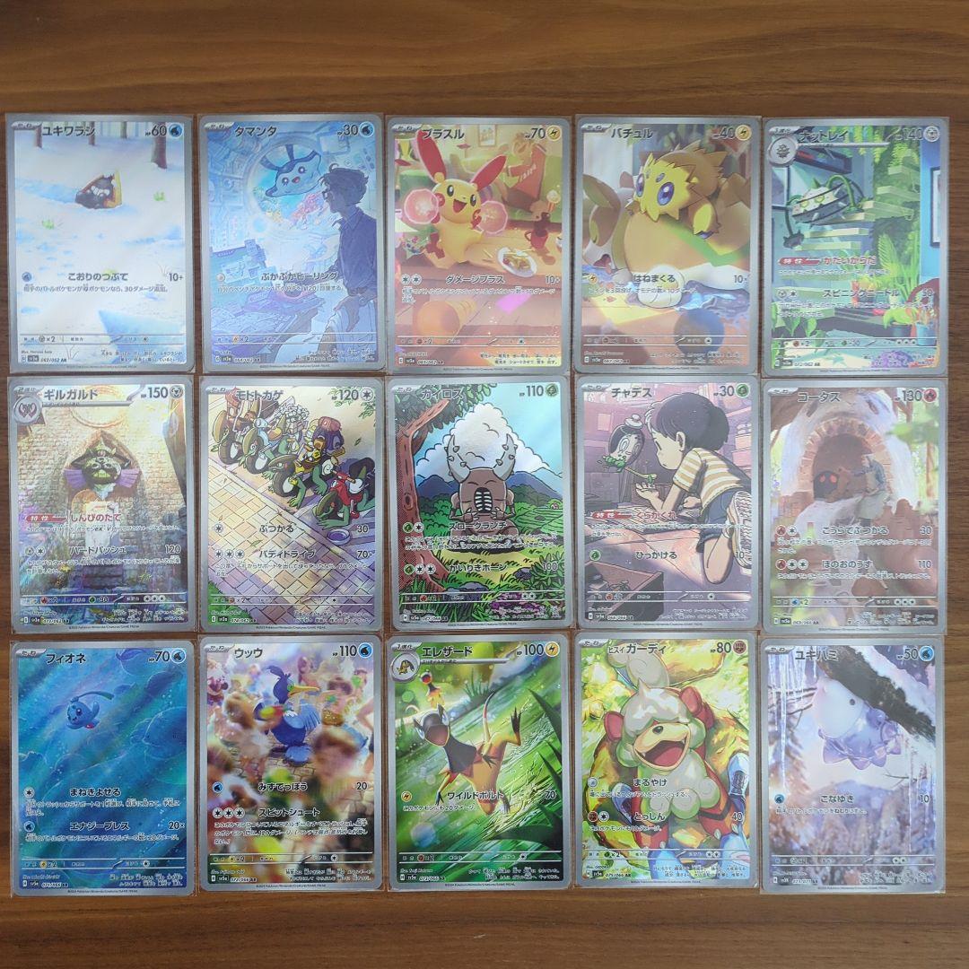 ポケモンカード AR 130枚まとめ売り 被りなし