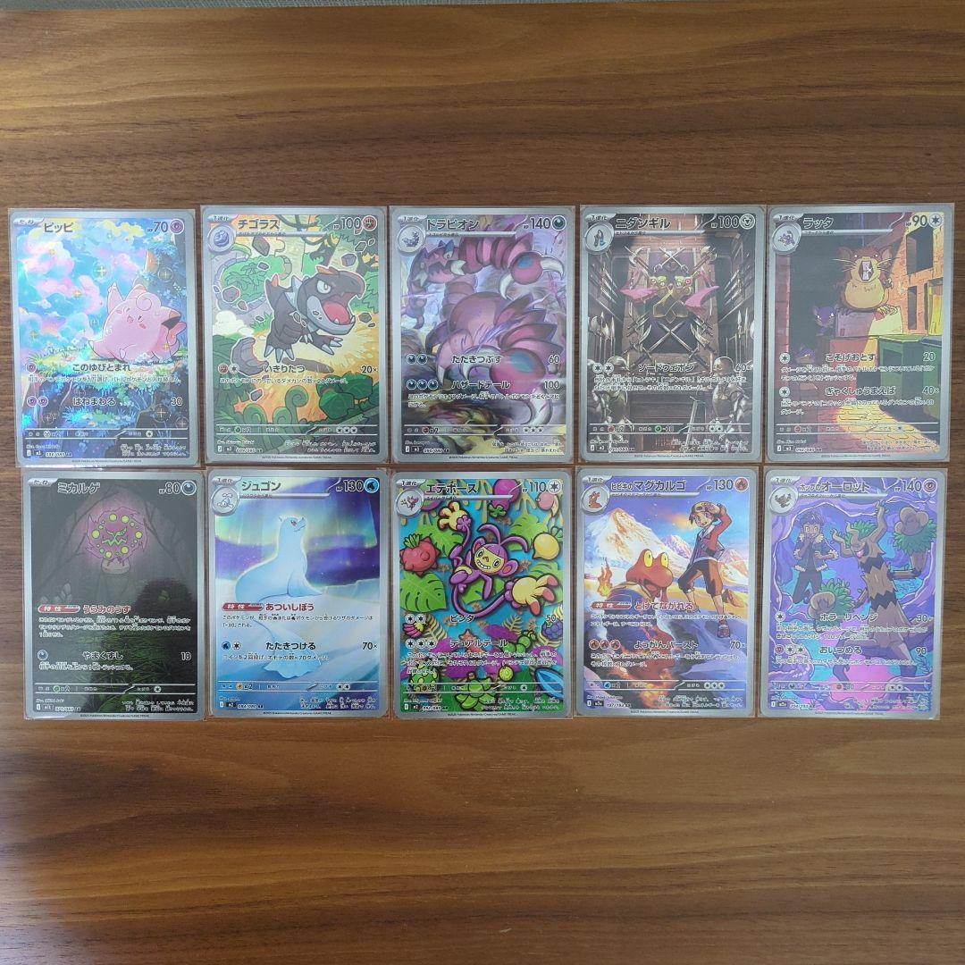 ポケモンカード AR 130枚まとめ売り 被りなし