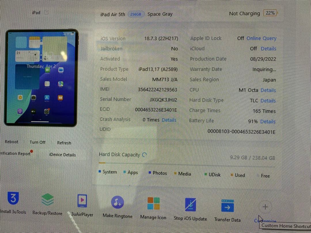 Ipad Air 第5世代 256GB. 29563
